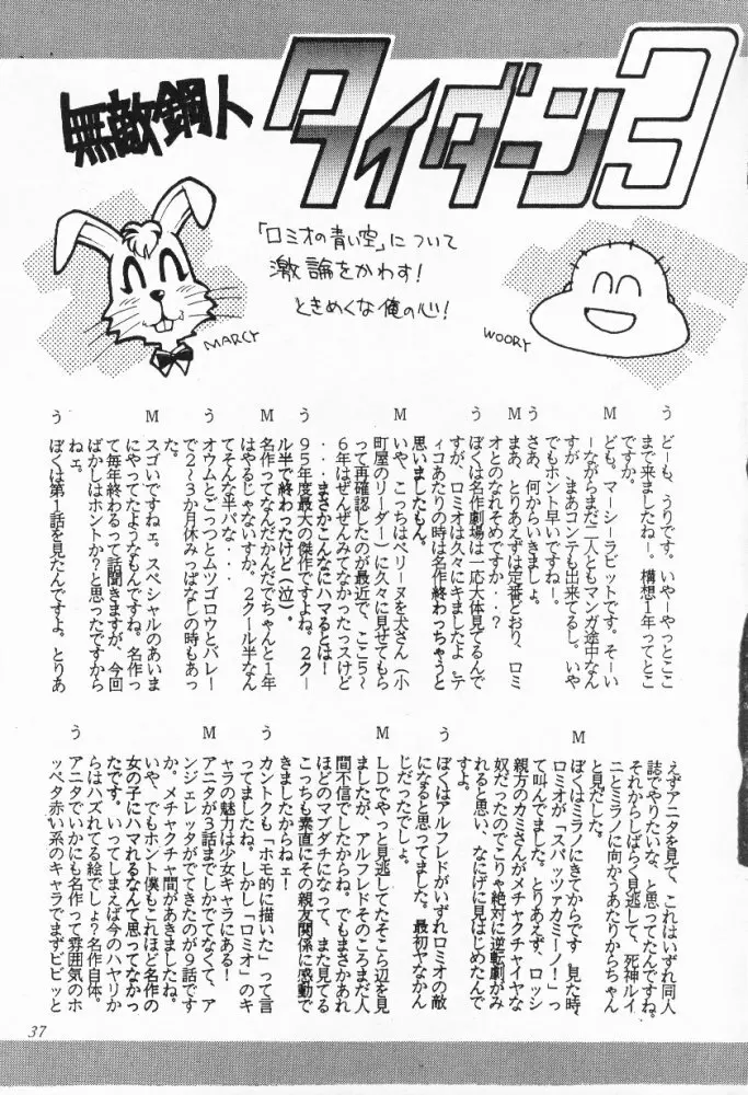 ∞名作劇場 - page38