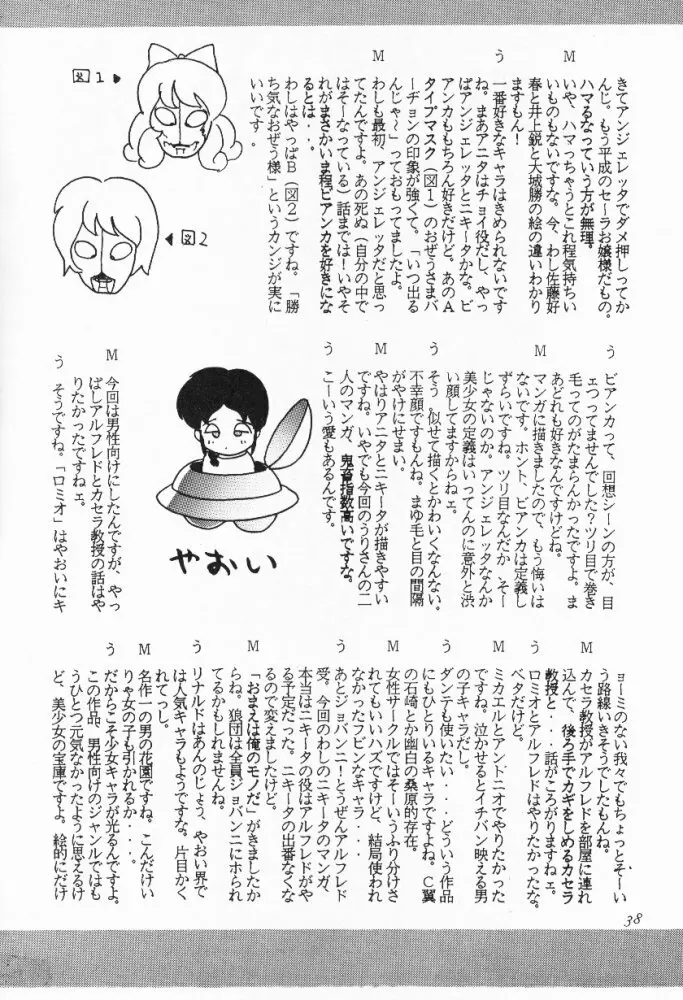 ∞名作劇場 - page39