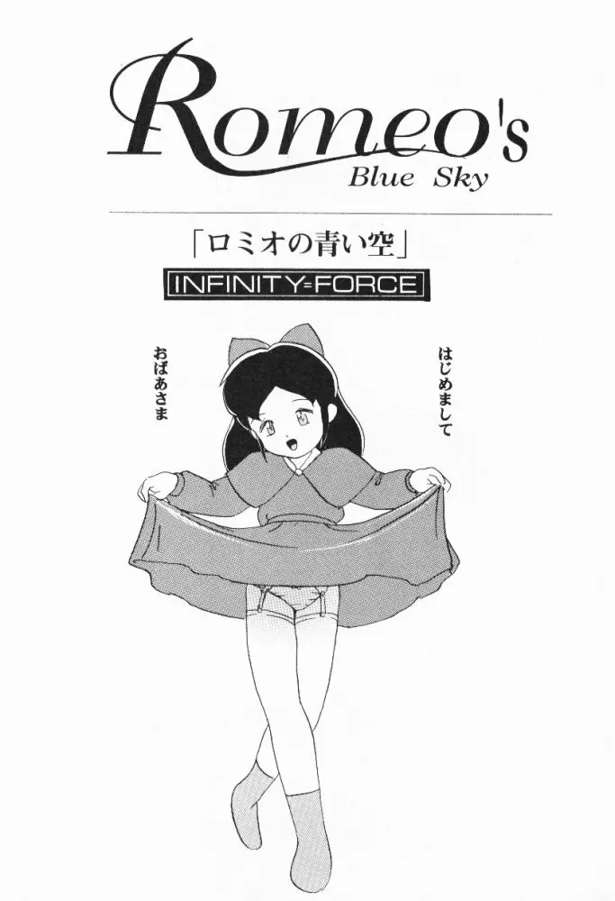 ∞名作劇場 - page4