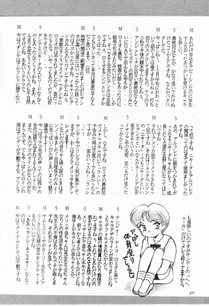 ∞名作劇場 - page41