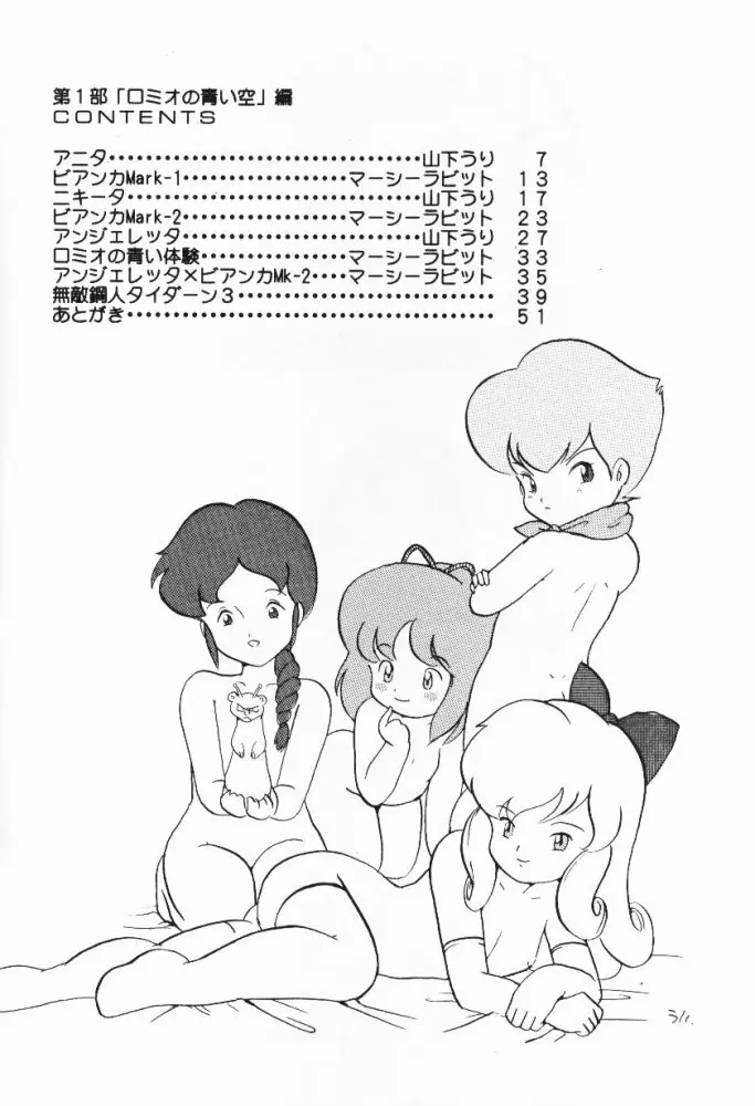 ∞名作劇場 - page5