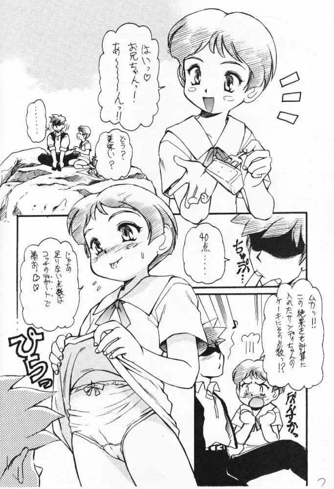 ∞名作劇場 - page57
