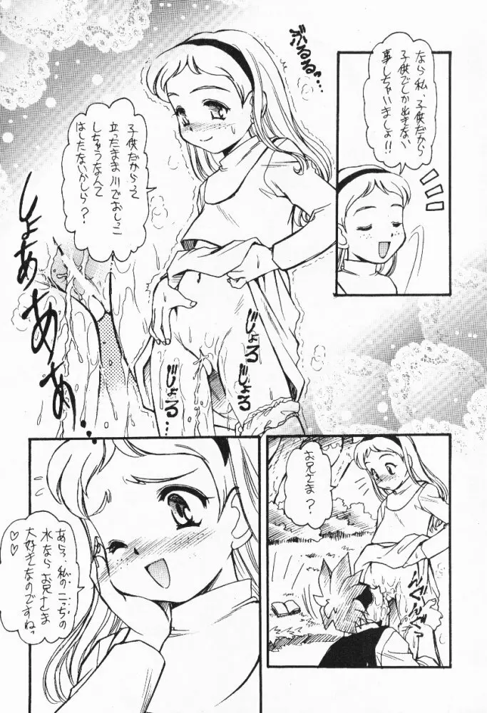 ∞名作劇場 - page60