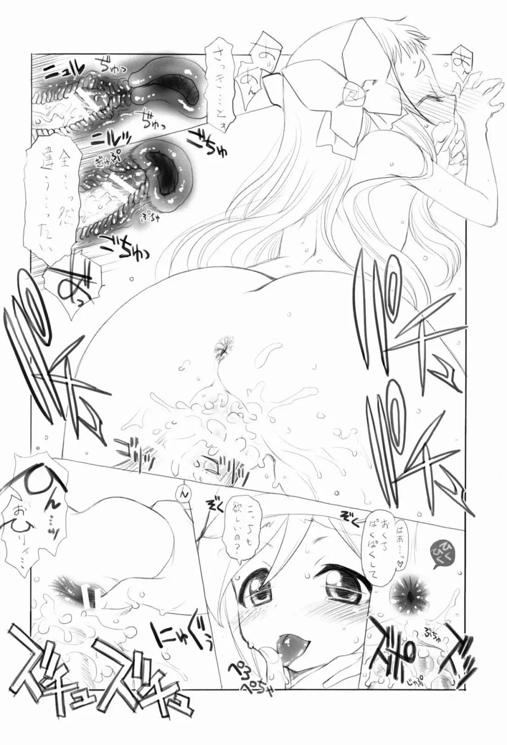 SHOTA CON Rock!! - page17