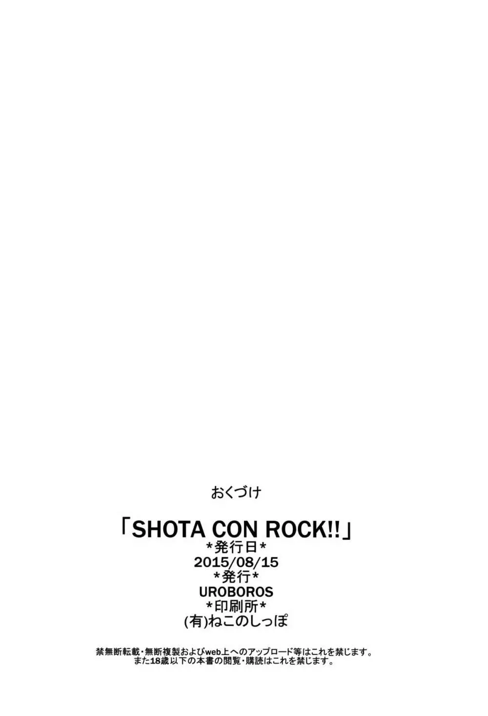 SHOTA CON Rock!! - page36