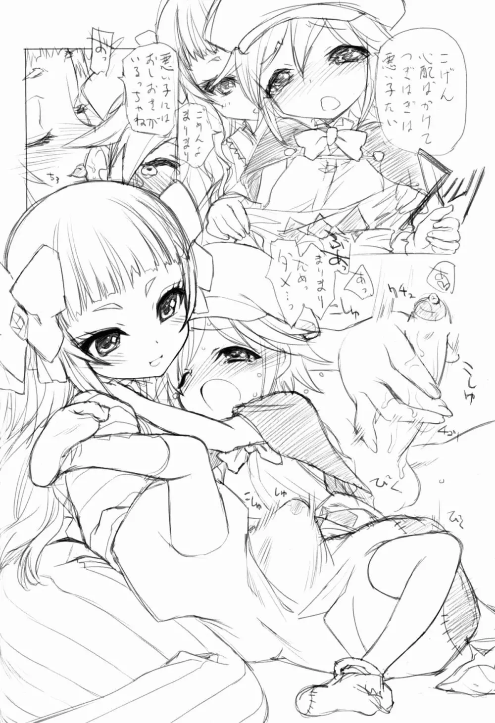 SHOTA CON Rock!! - page6