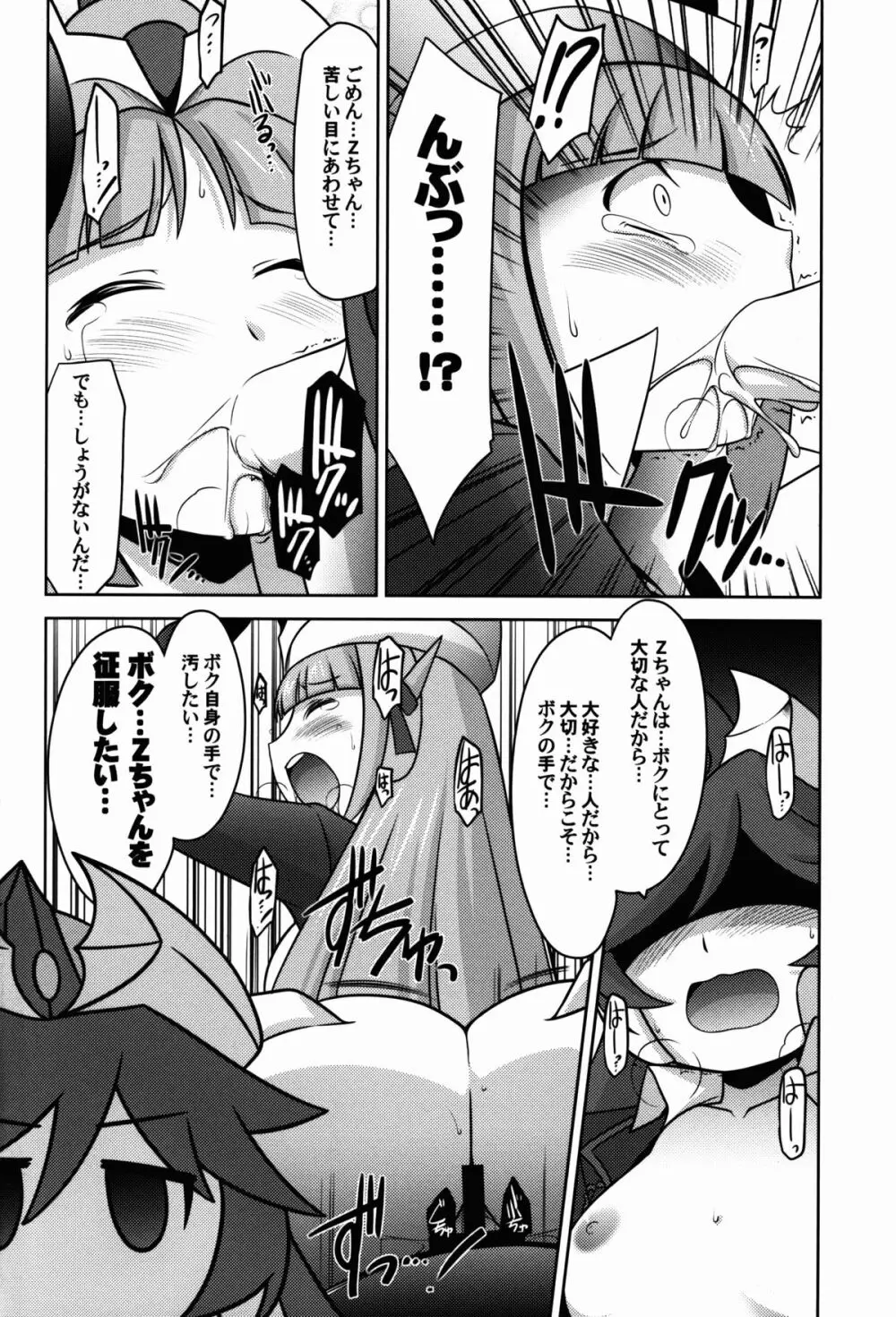 瑠璃堂画報五十六 - page25