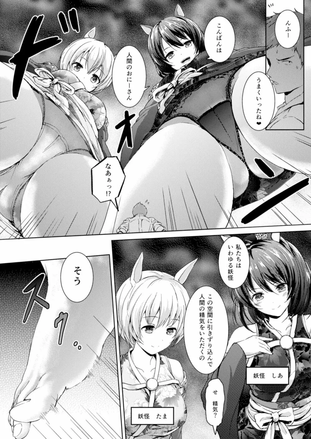 ハニーピース - page12