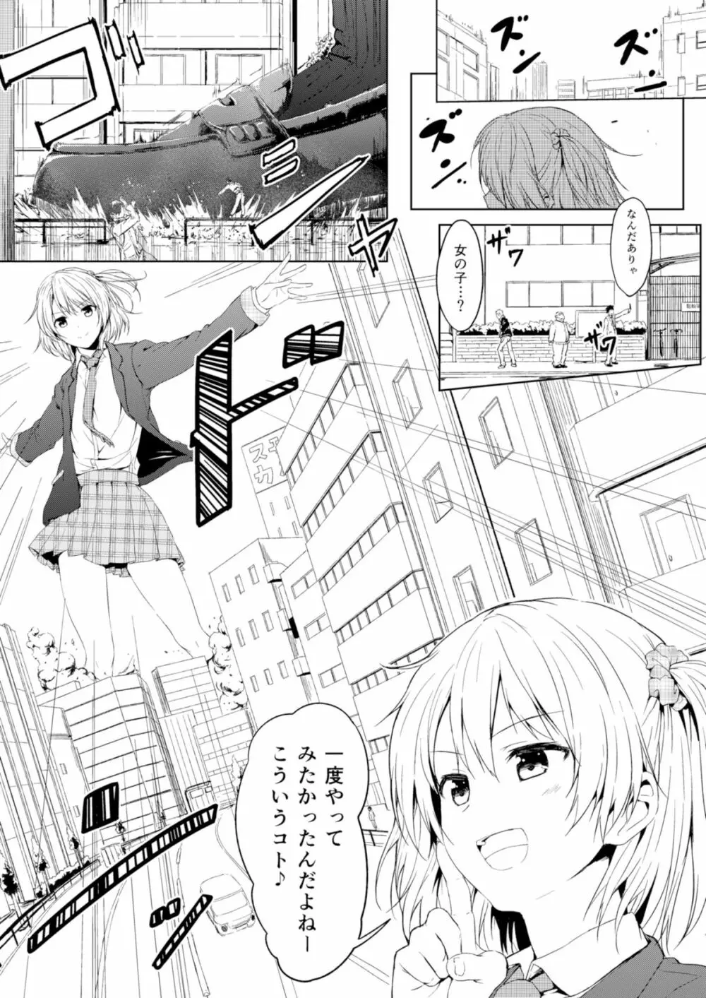 ハニーピース - page24