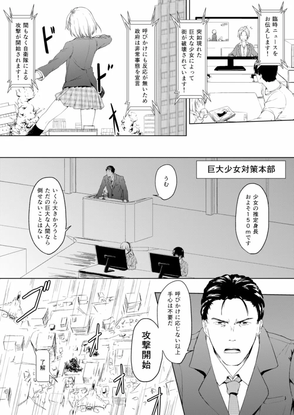 ハニーピース - page25