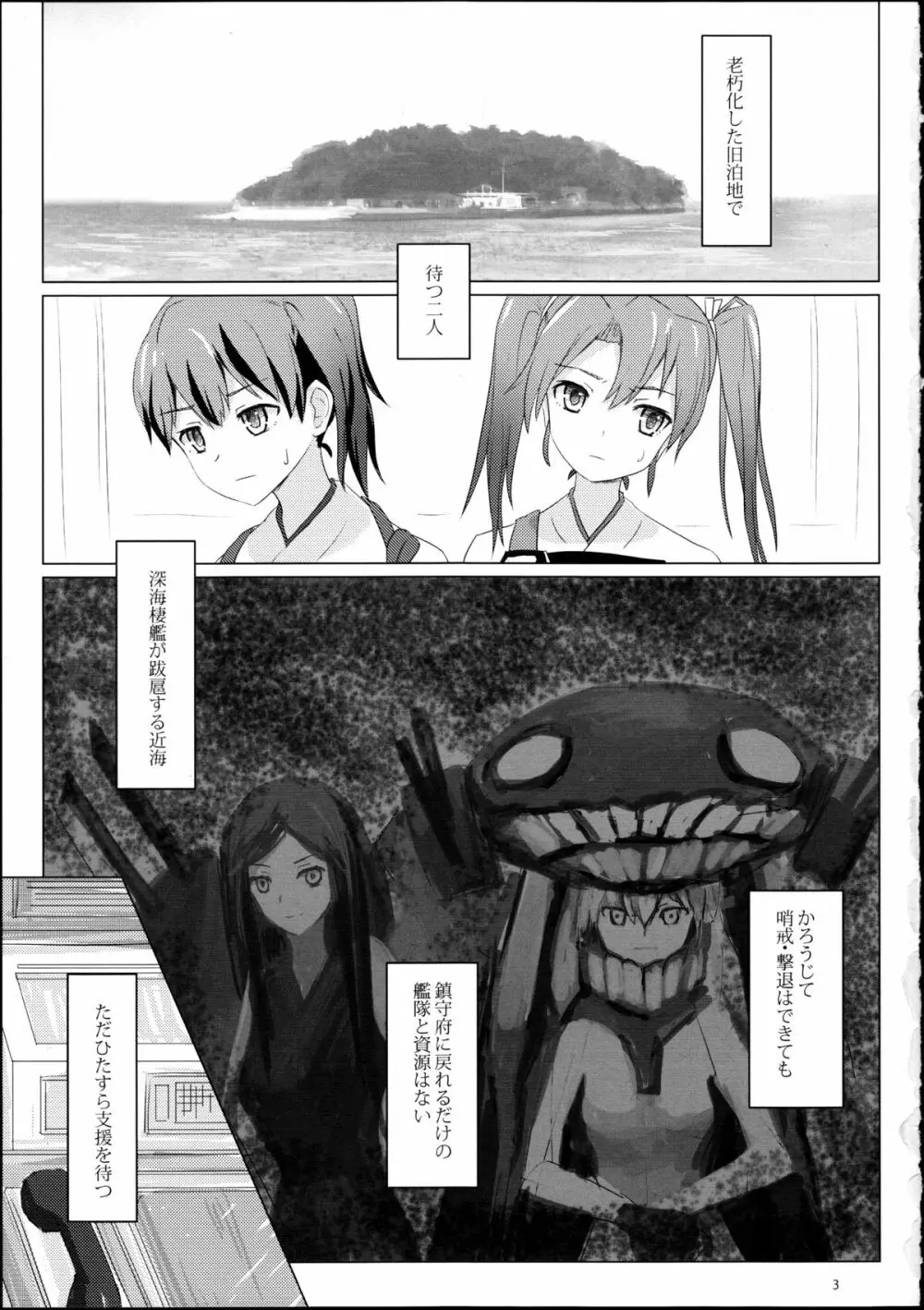 旧泊地の瑞鶴と加賀 - page2