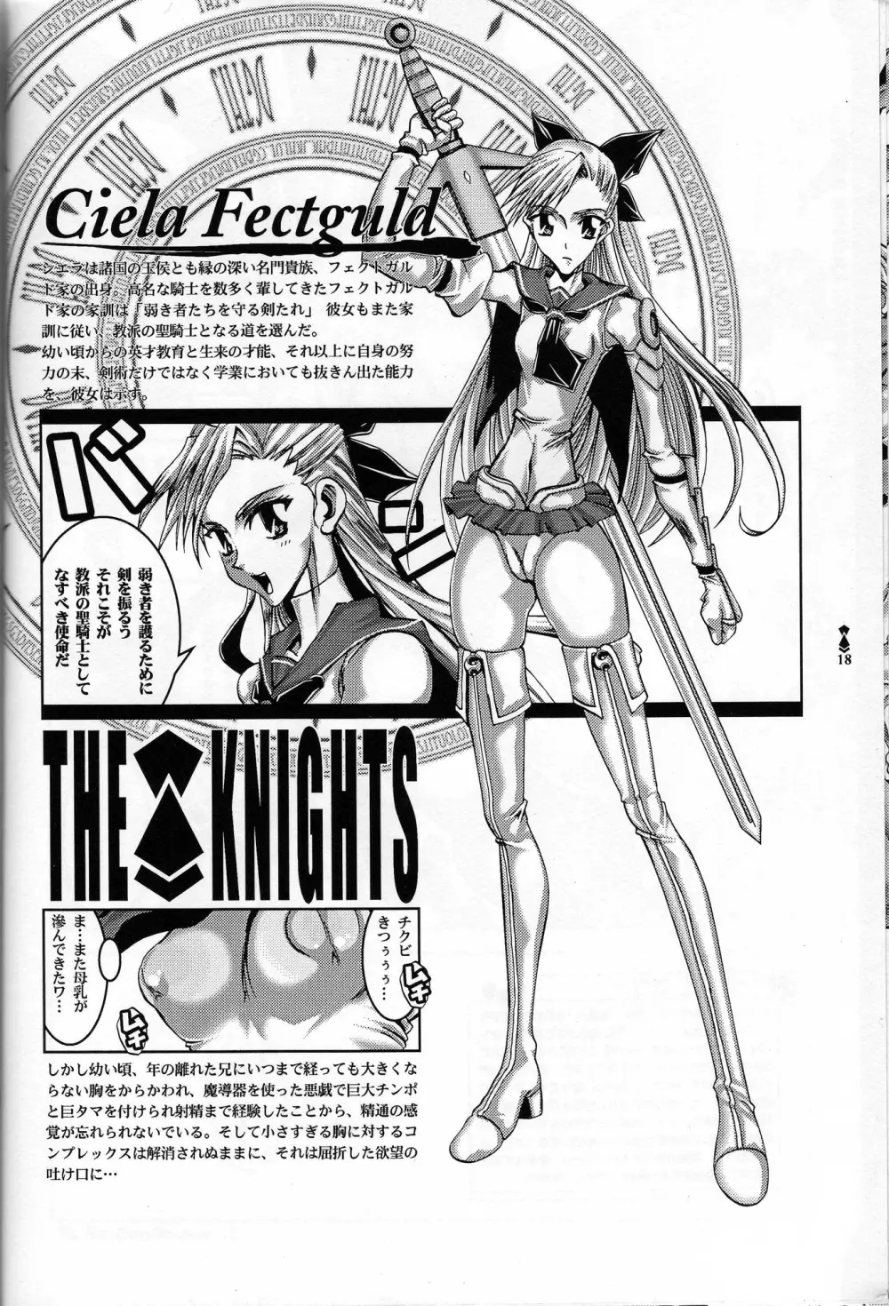 Slave Knight 02 - Endless Waltz - page16