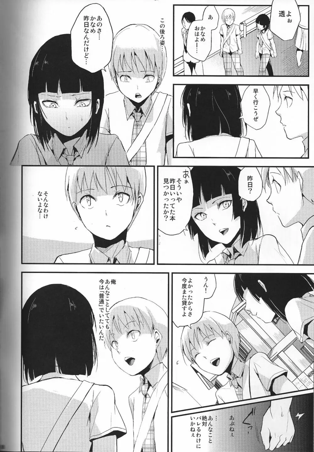 おまけ　短編 - page14
