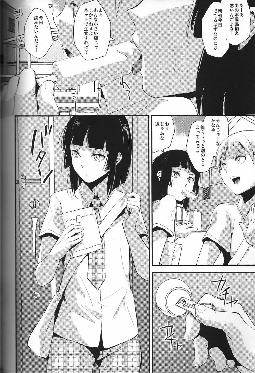 おまけ　短編 - page2