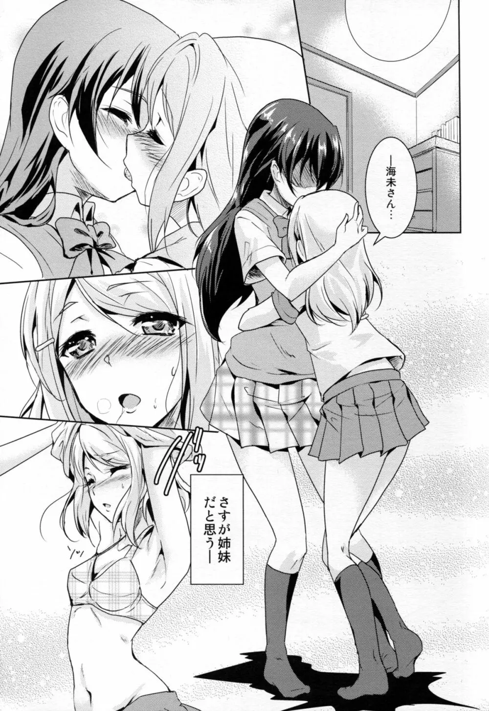 永久舞踏のトリーズナー - page4