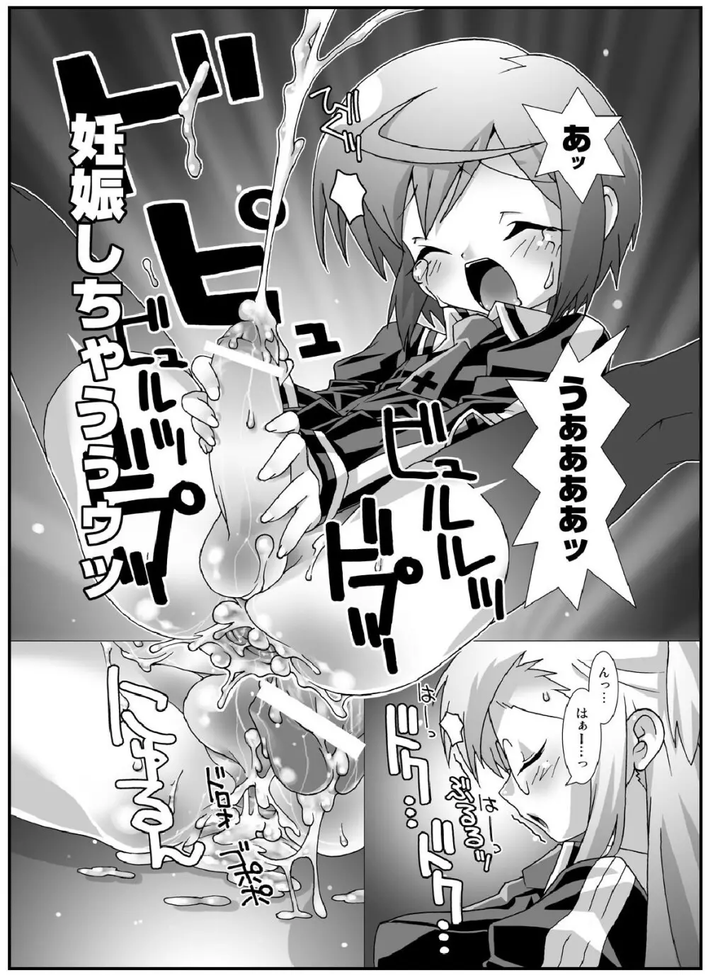 crossdress - page18