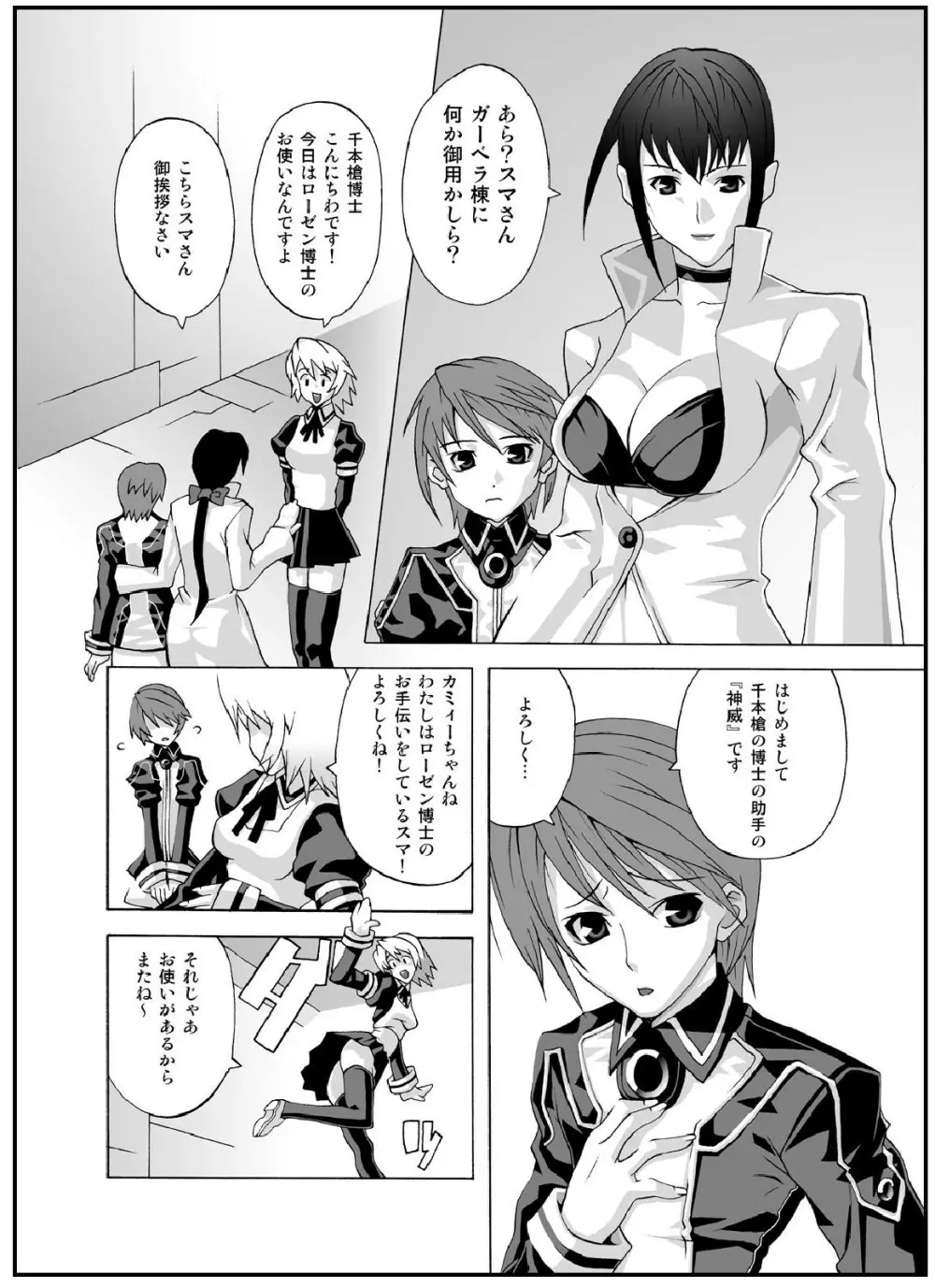 crossdress - page24