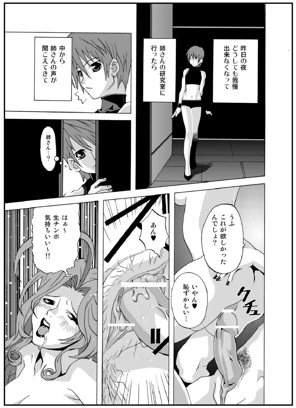 crossdress - page27