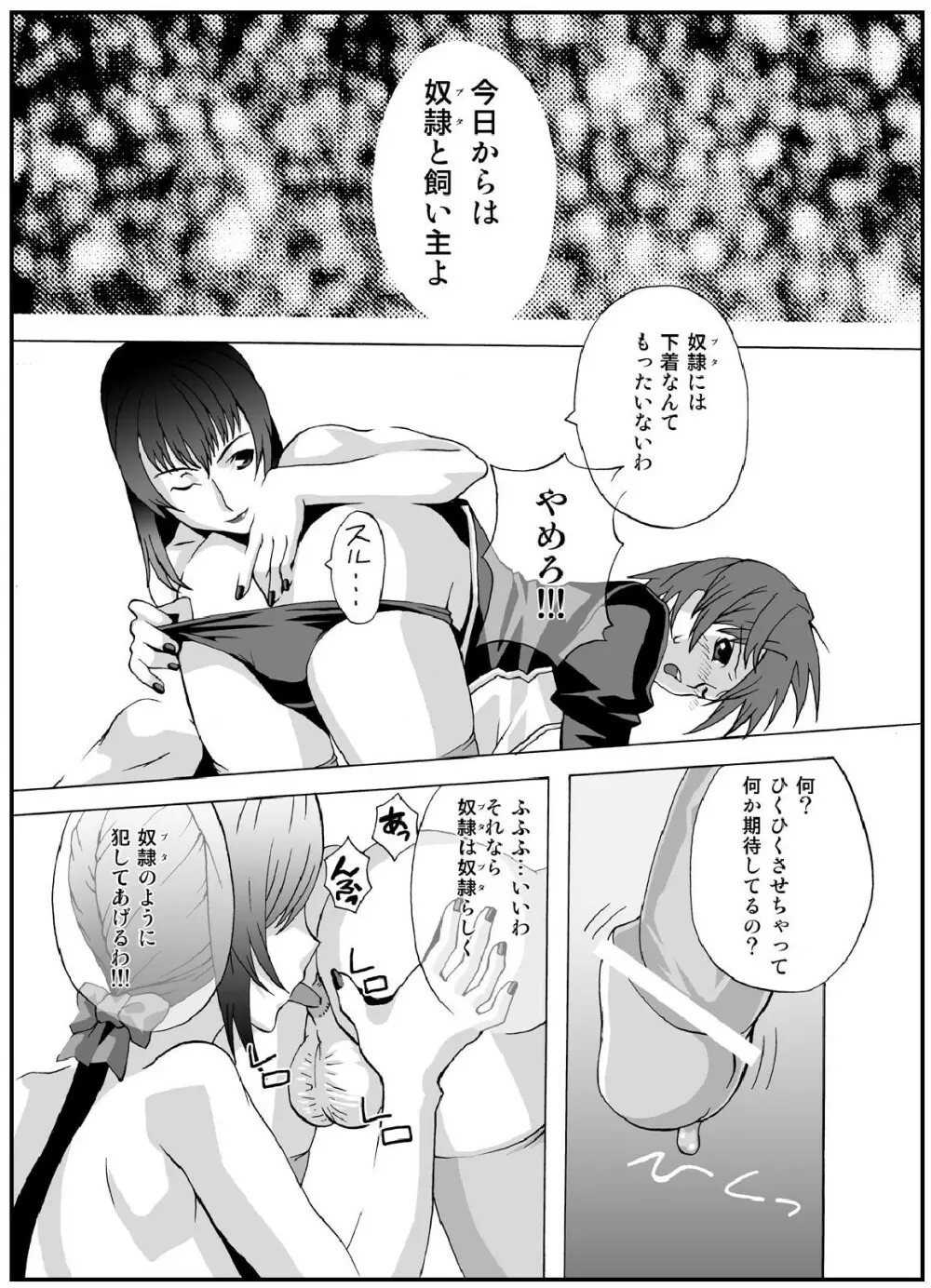 crossdress - page31