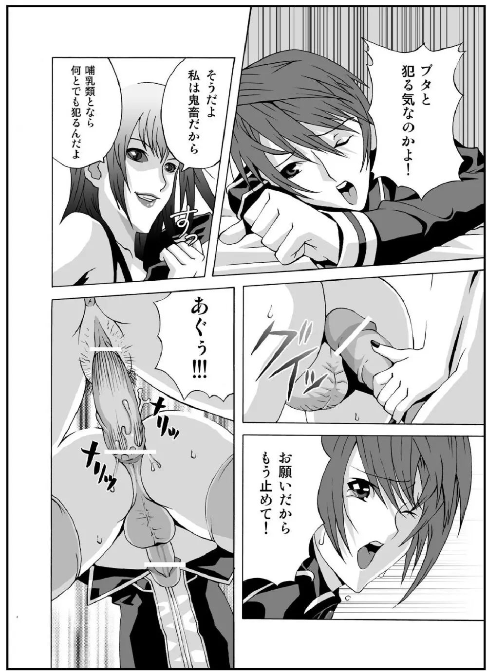 crossdress - page32