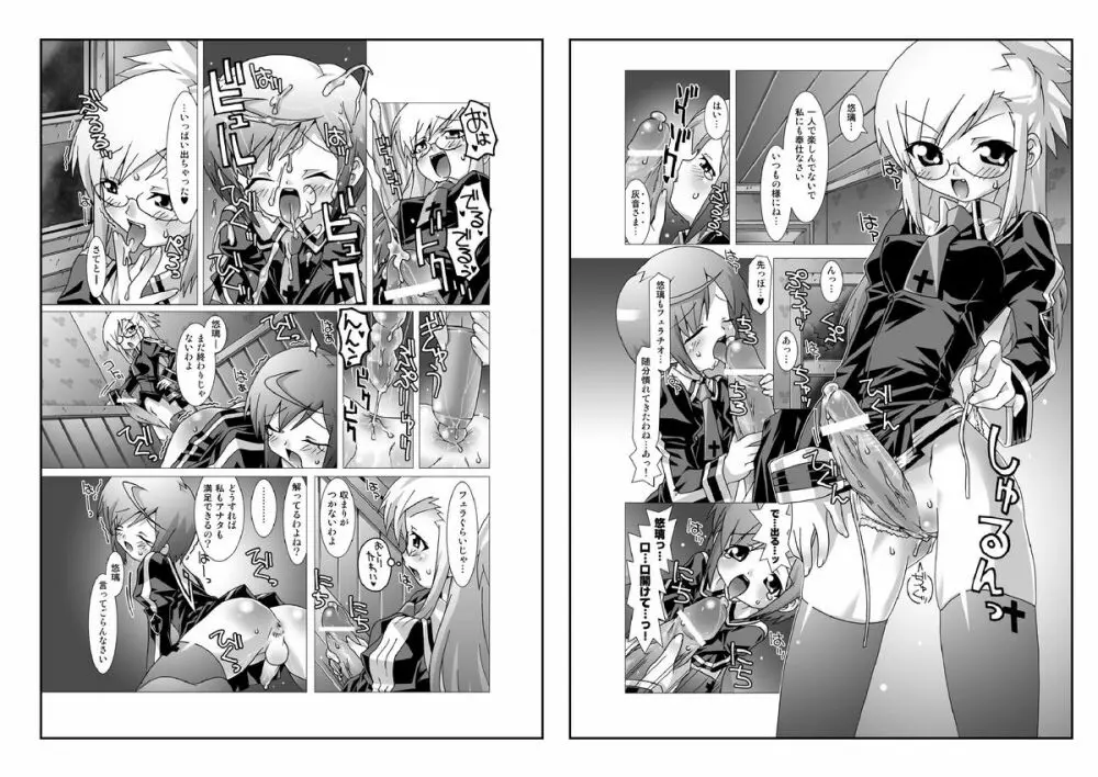 crossdress - page44