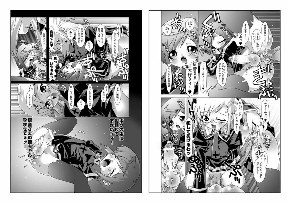 crossdress - page47