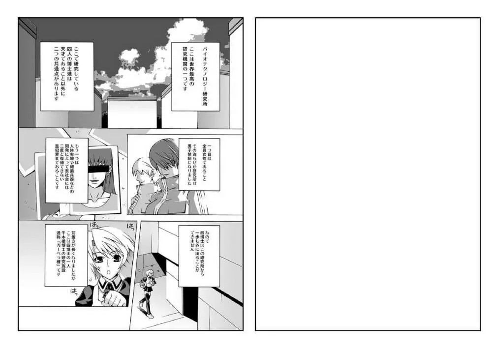 crossdress - page50