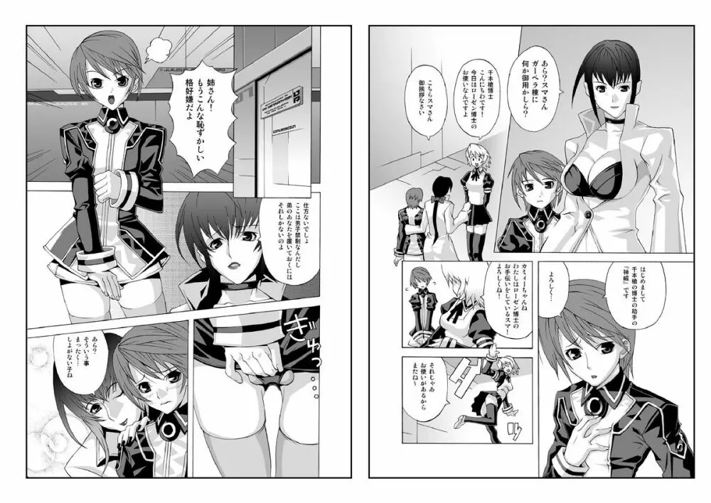 crossdress - page51