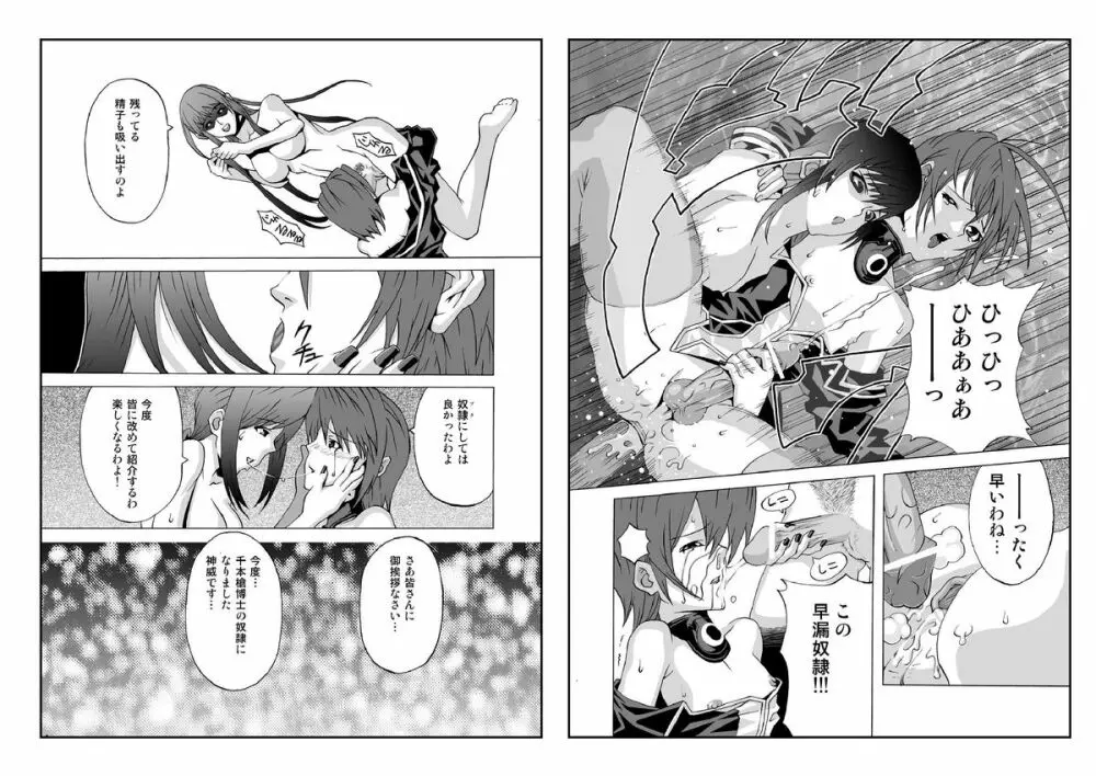 crossdress - page56