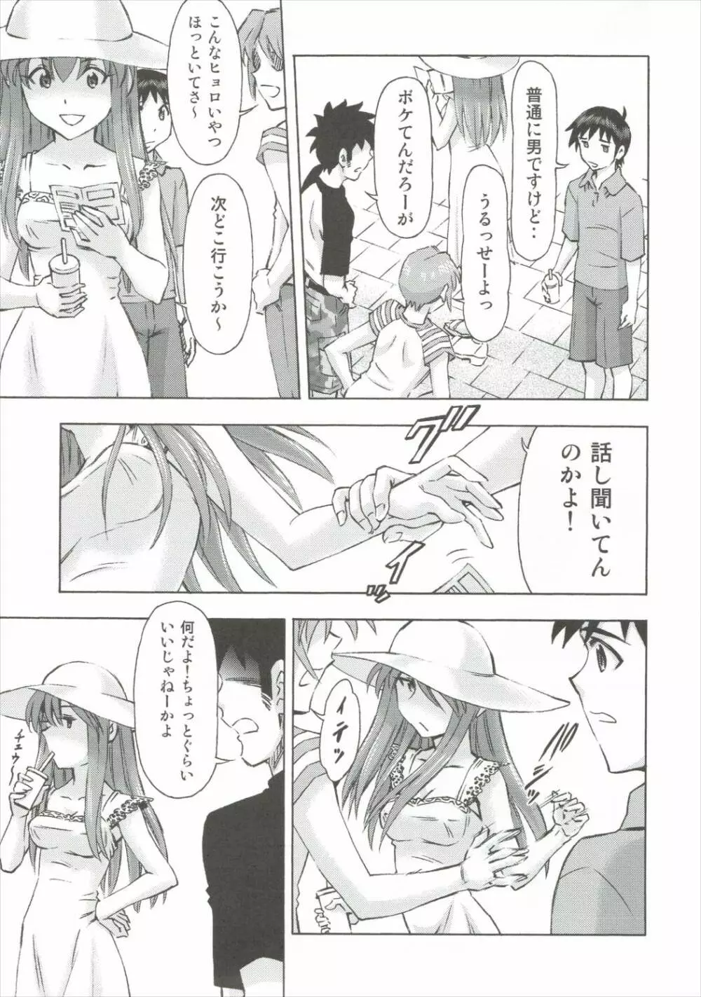 アスカの休日 - page14