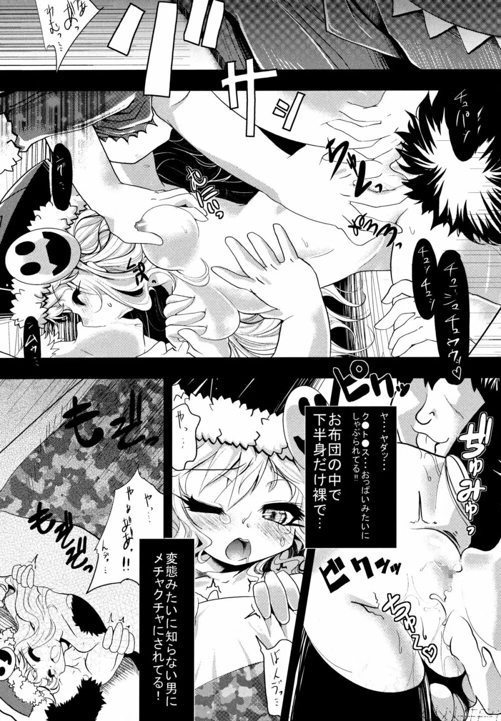 Welcome to the BLACK PARADE - page16