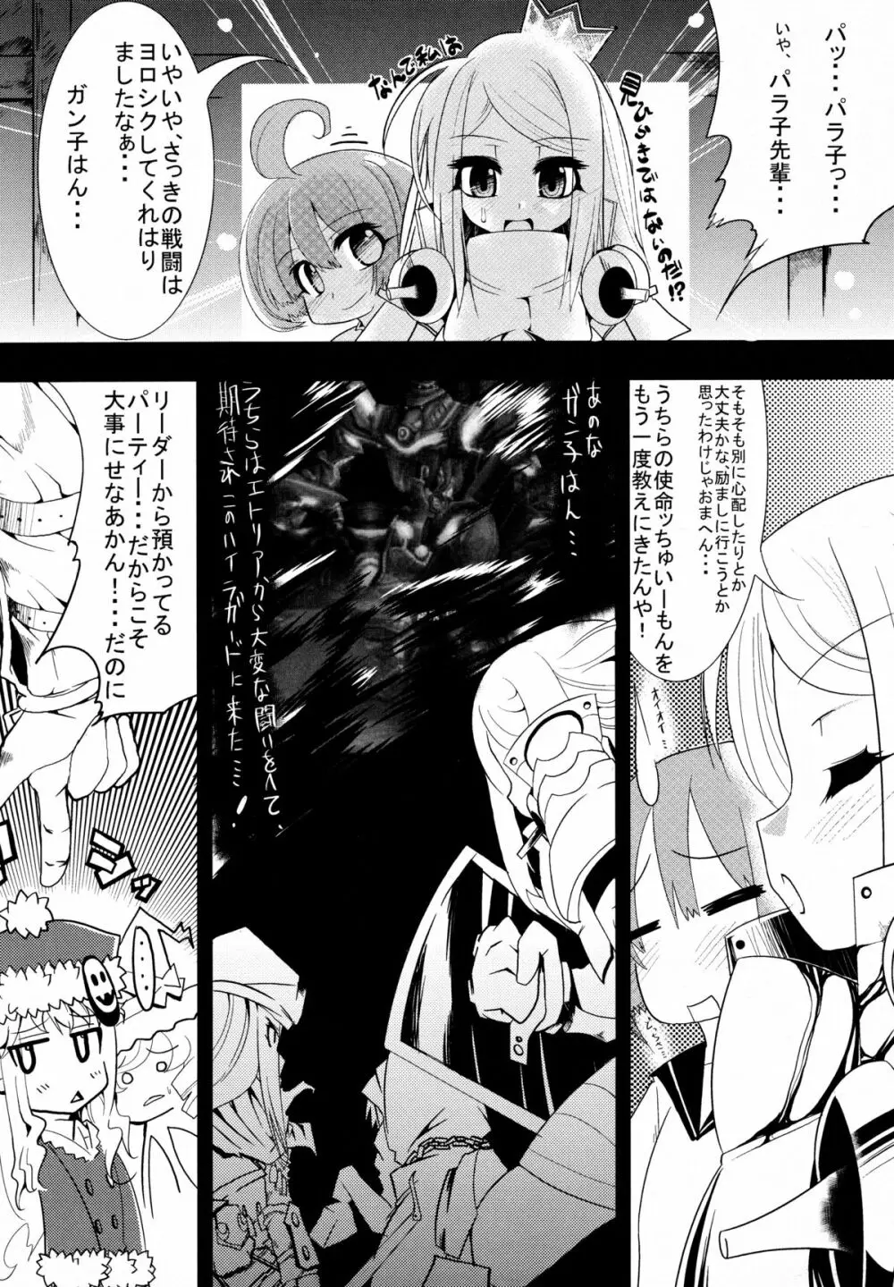 Welcome to the BLACK PARADE - page6