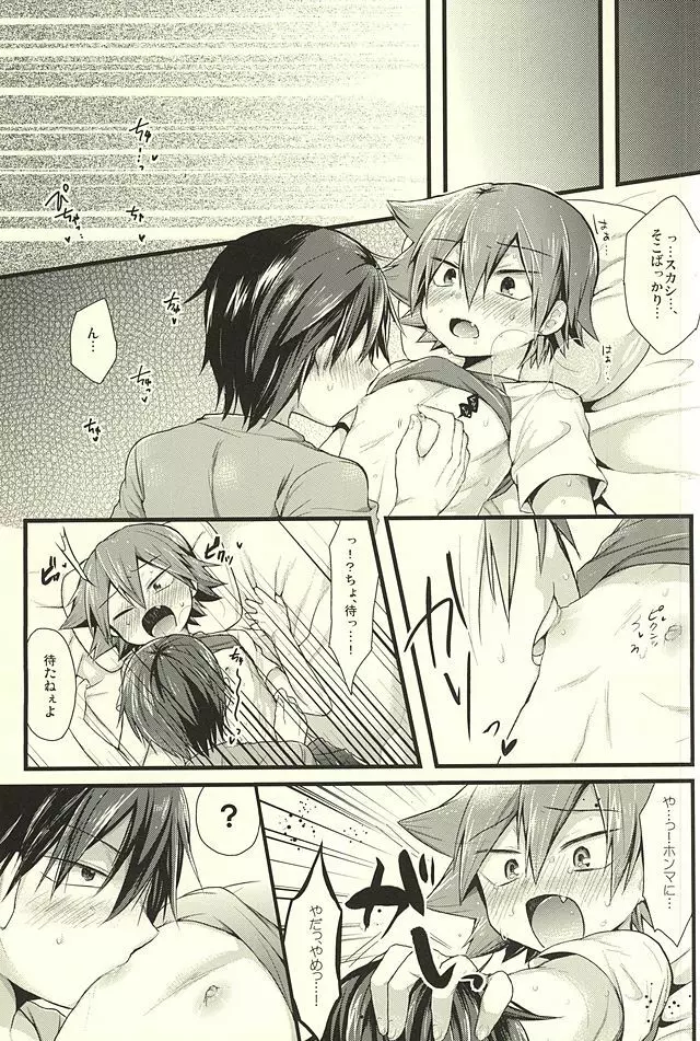 やらしい牛乳 - page2