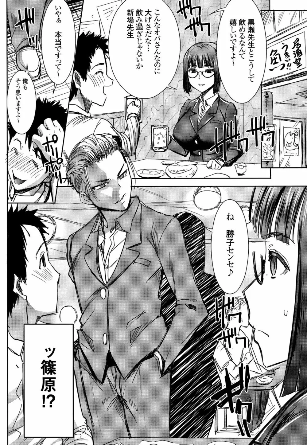 (C89) [なまけもの騎士団 (田中あじ)] アンスイート黒瀬勝子+(プラス)覚悟… - page7