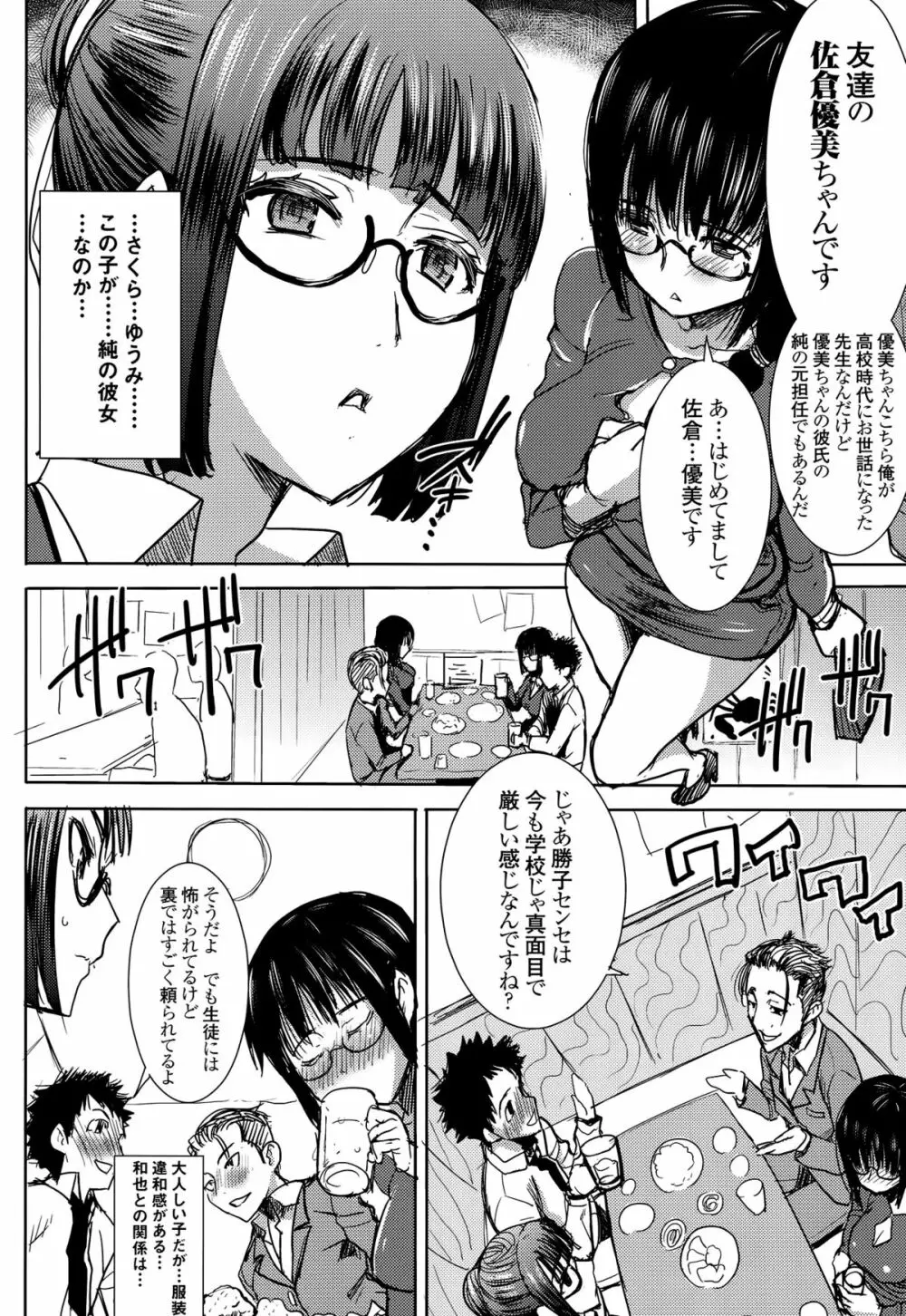 (C89) [なまけもの騎士団 (田中あじ)] アンスイート黒瀬勝子+(プラス)覚悟… - page9