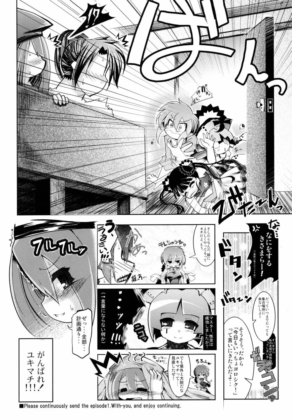 未来航路 - page17