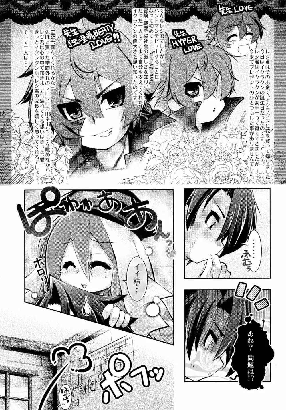 未来航路 - page37