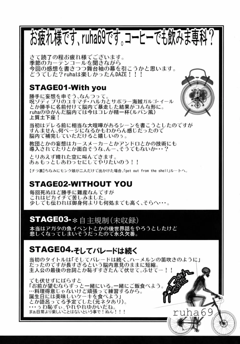 未来航路 - page40