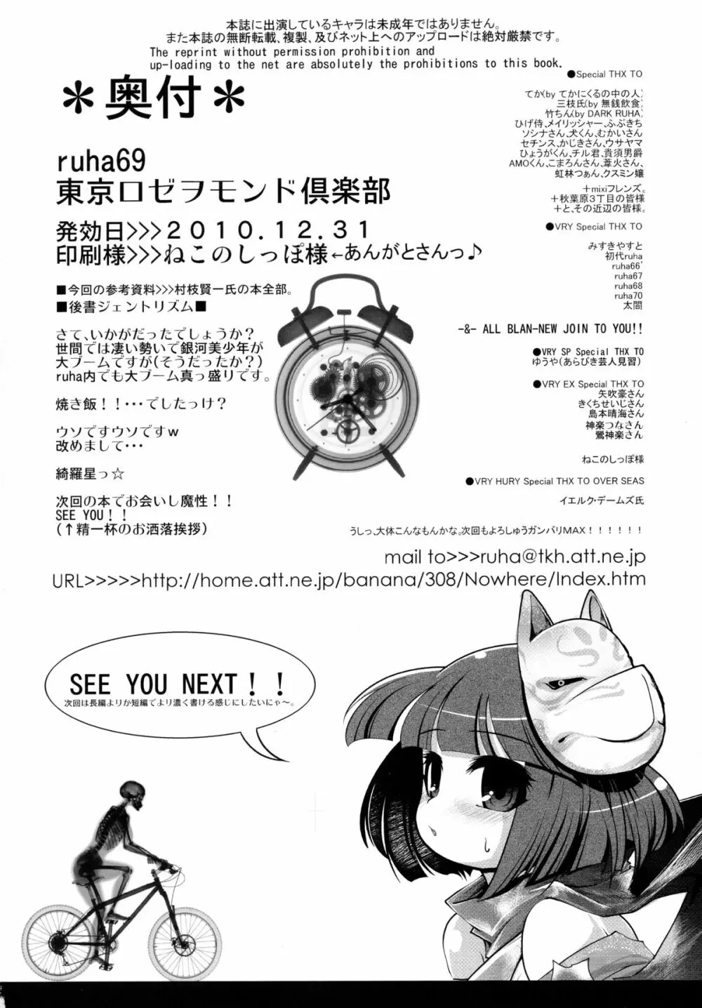 未来航路 - page41