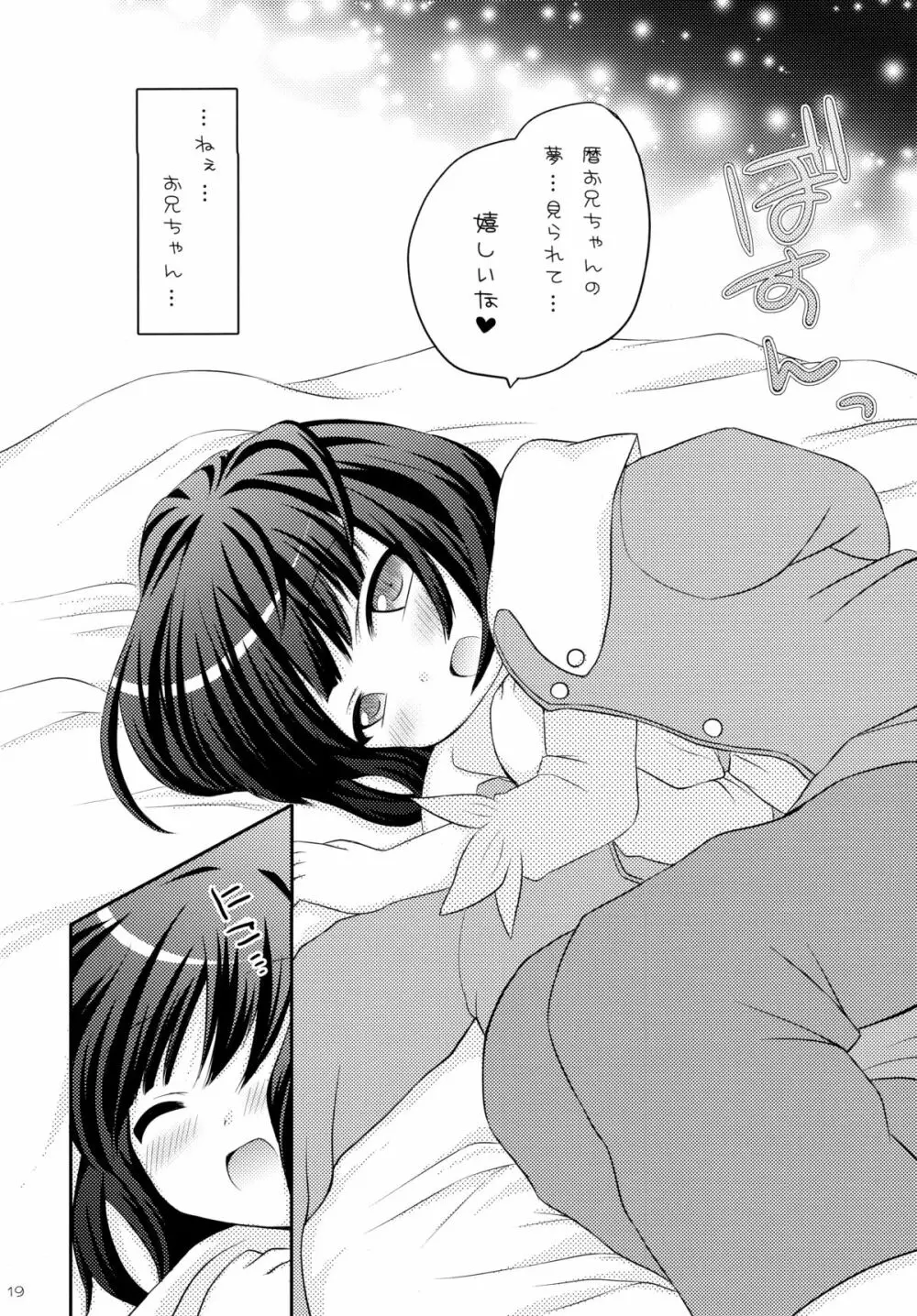 想ってもいいですか - page19