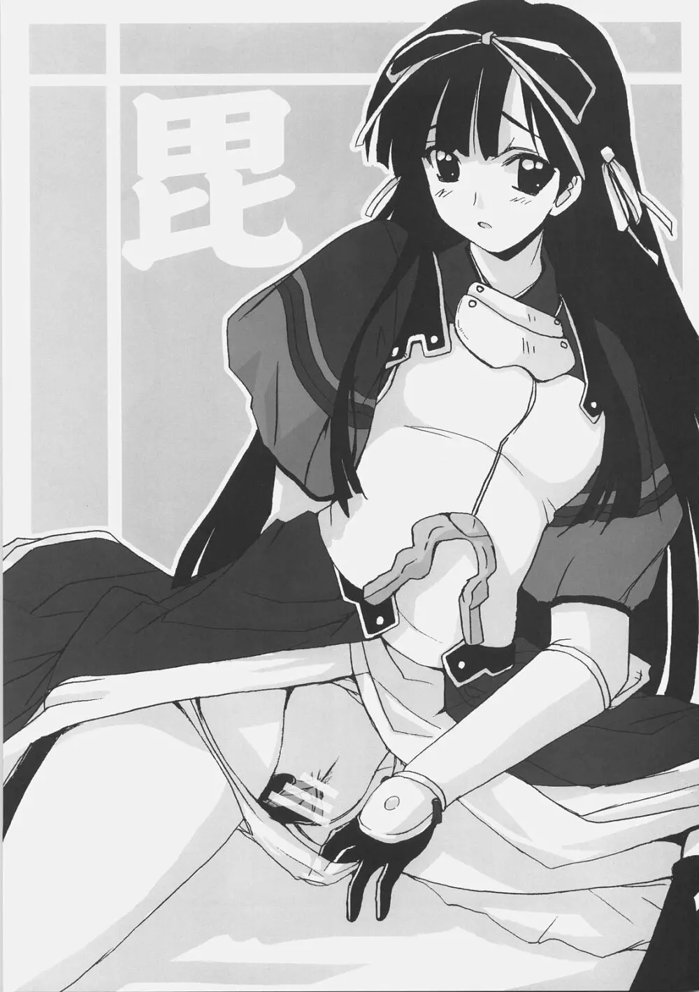 戦国でポン! - page20