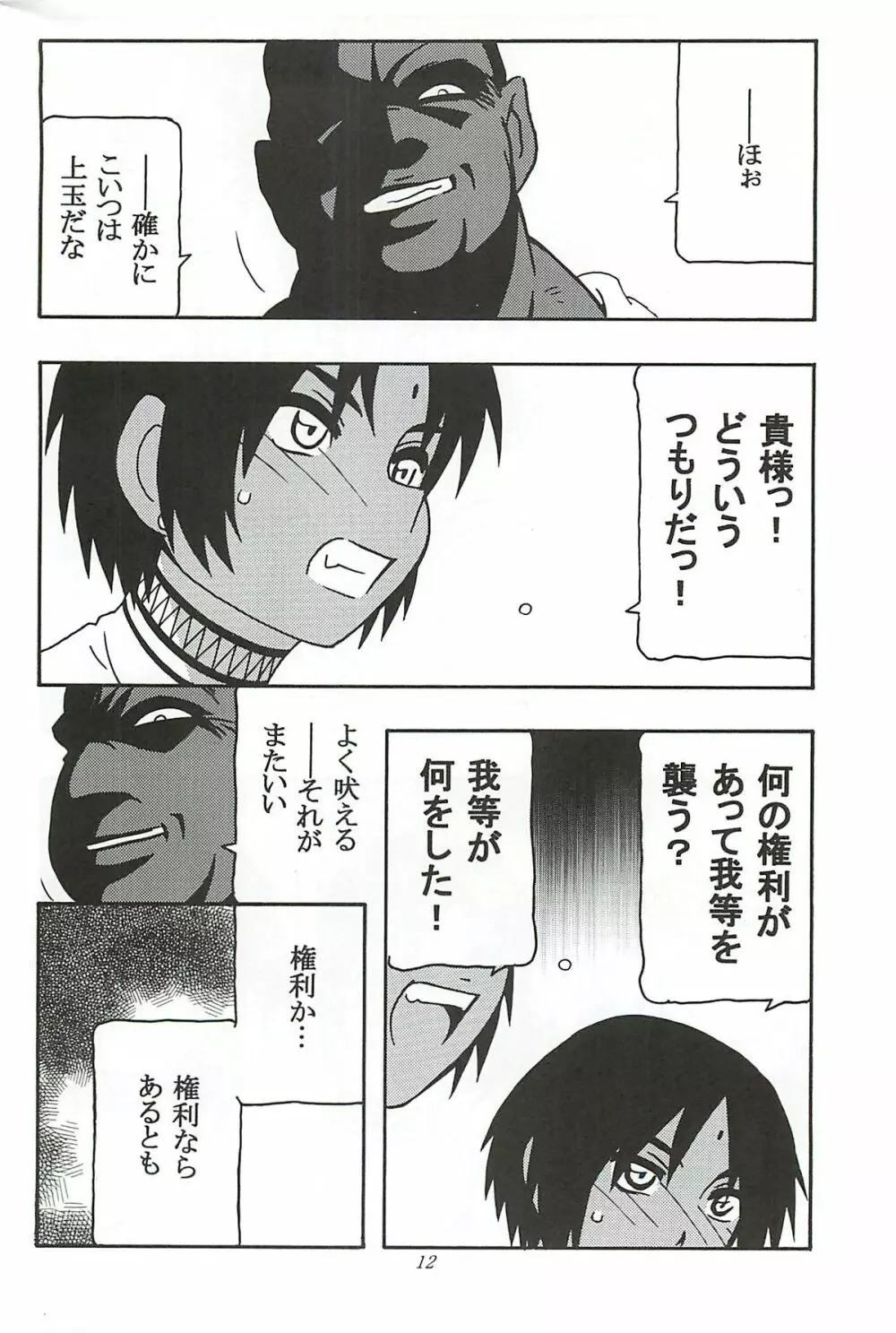 CELVARG1 - page11