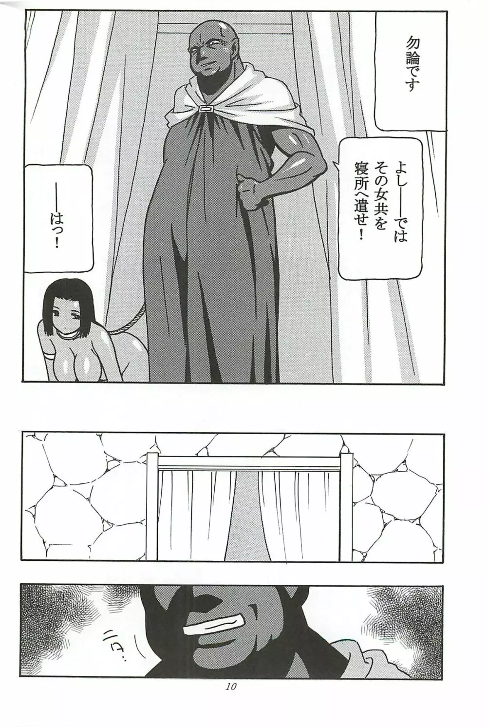 CELVARG1 - page9