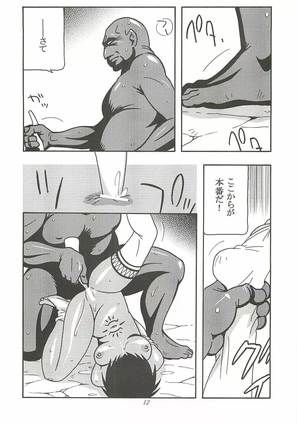 CELVARG2 - page11