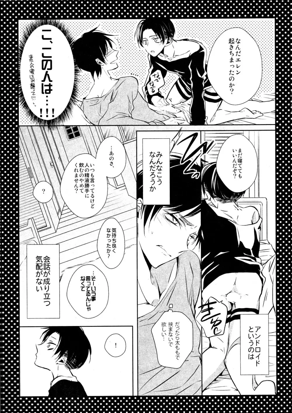 らぶどるりばい 折り本 - page6