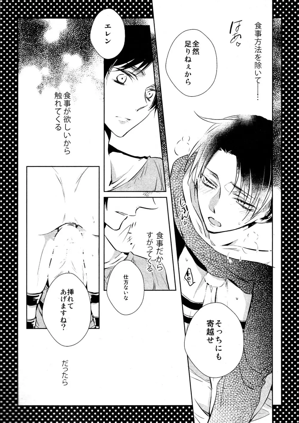 らぶどるりばい 折り本 - page8