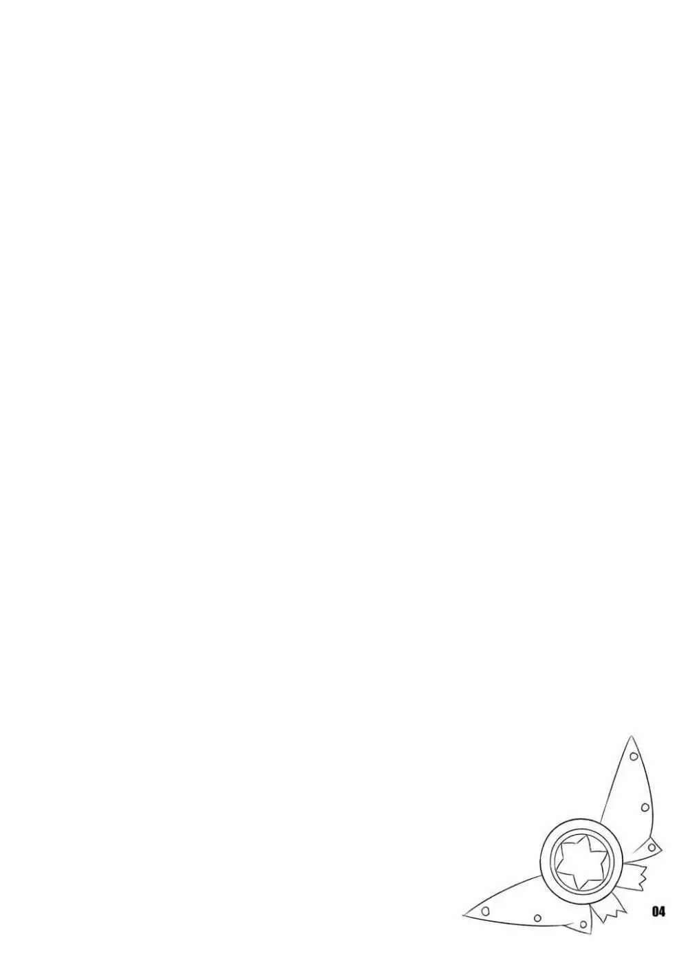 ぺろぺろしょうじょ - page4