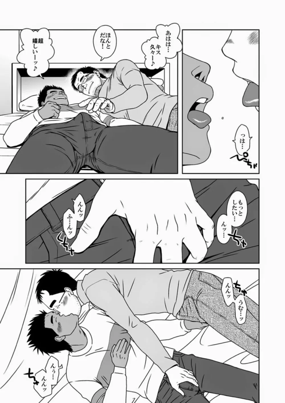 ハツコイ書店 - page34