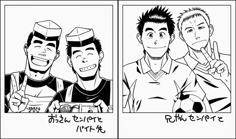 ハツコイ書店 - page53