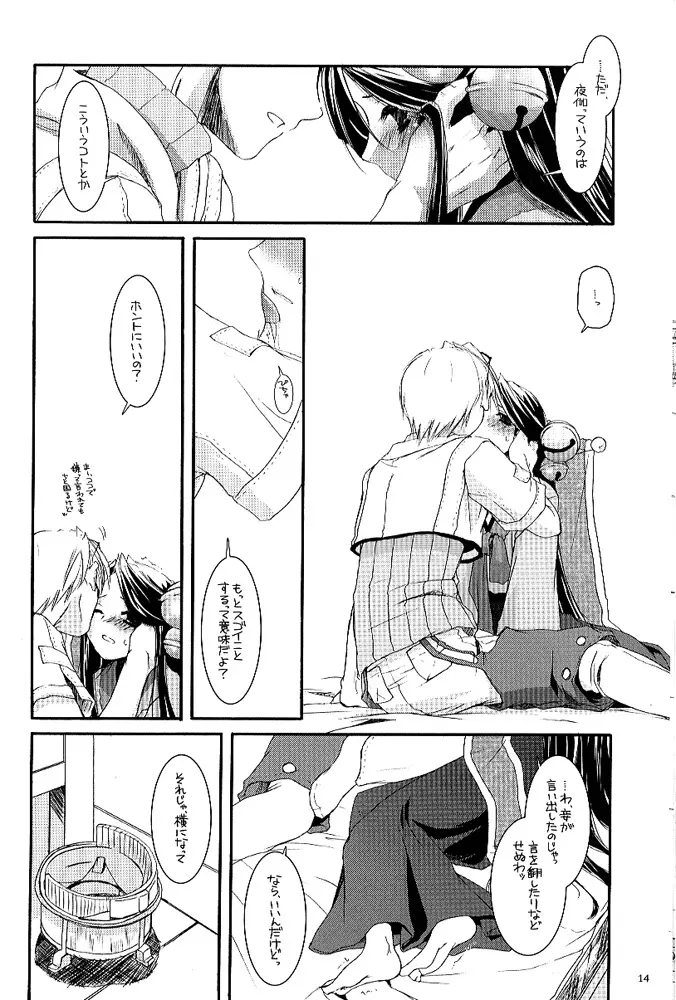 D.L. action 26 - page13